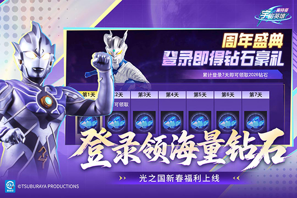 奥特曼宇宙英雄官服