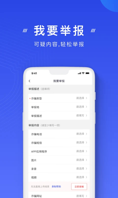 国家反诈中心鸿蒙版