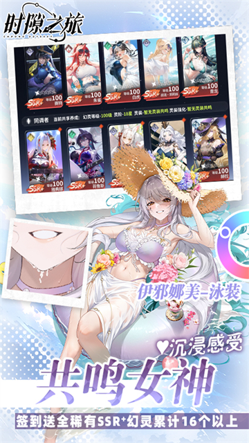 时隙之旅(3.5折放置美少女)