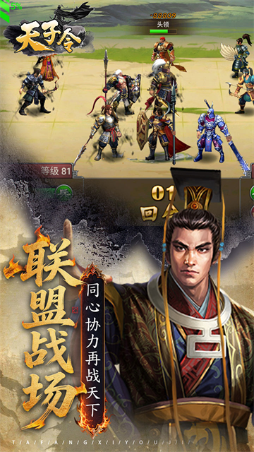 天子令(0.05折七雄争霸)