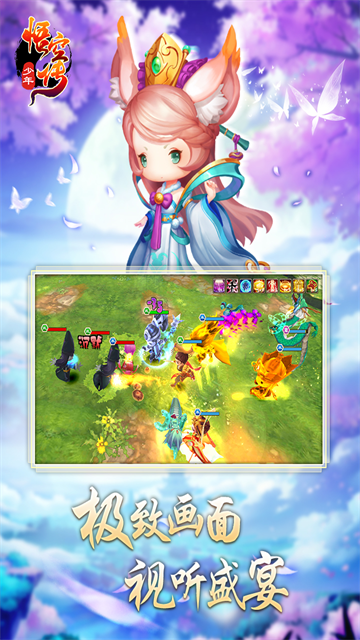少年悟空传满V版