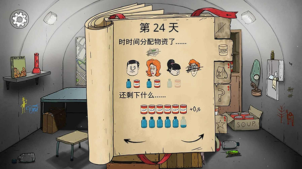 60秒重制版内置作弊菜单版
