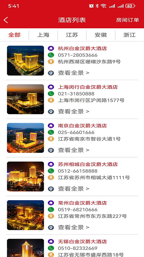 汉爵促销宝APP