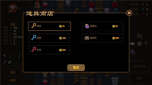 西游魔塔官方版