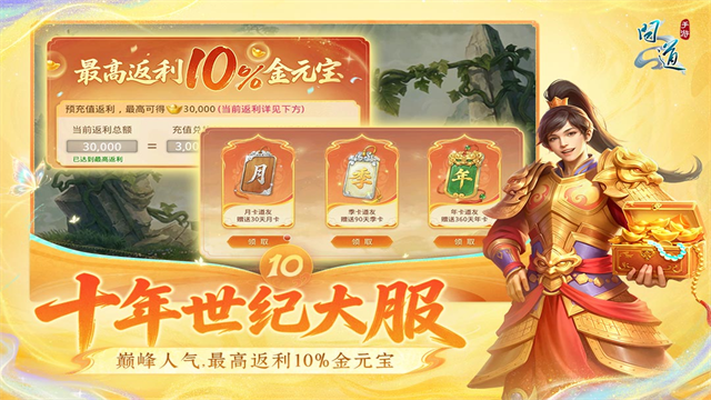 问道九游版