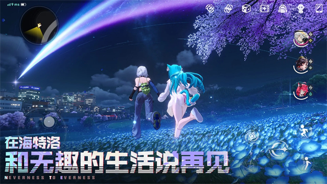 异环国际服