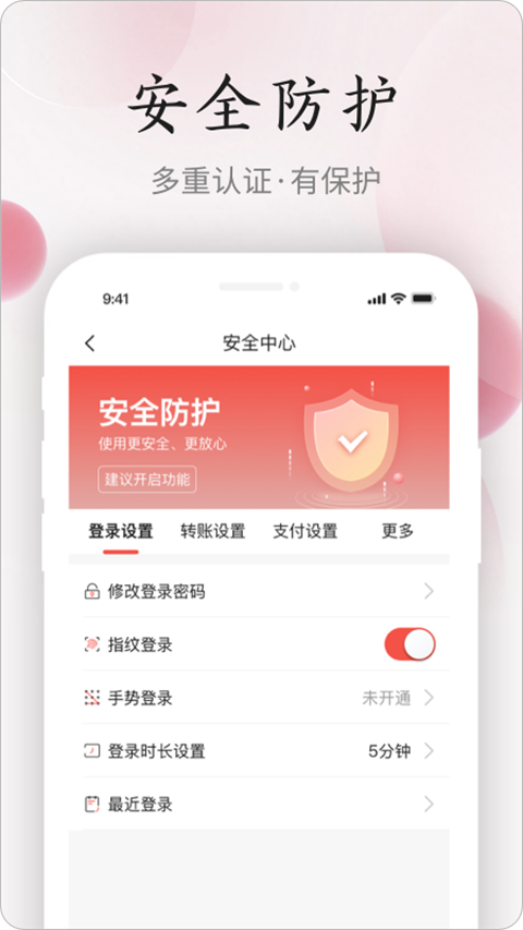 江西农商手机银行app