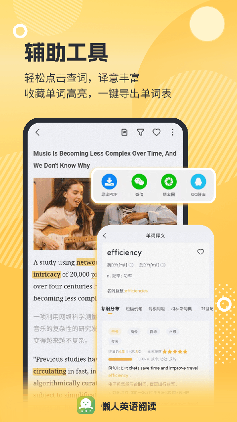 懒人英语阅读app