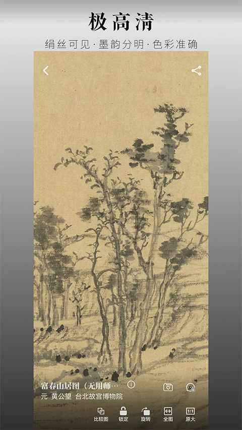 中华珍宝馆app