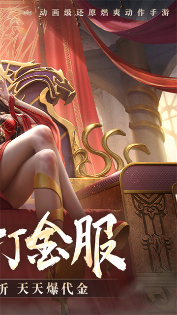 斗破苍穹巅峰对决0.1折版