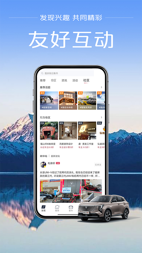 引力域App