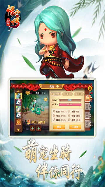 少年悟空传满V版