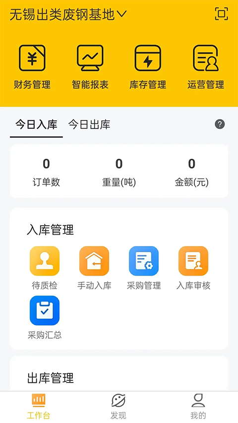 虎宝管家app