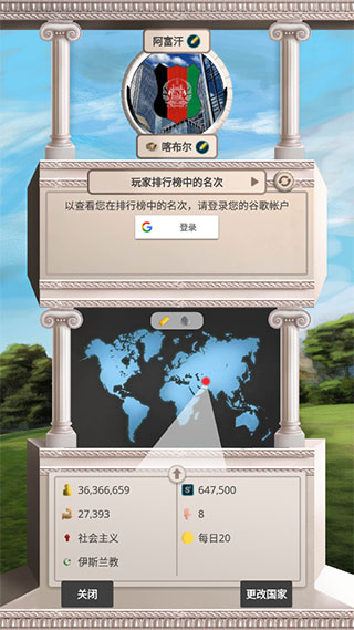 现代时代高级版模拟总统游戏