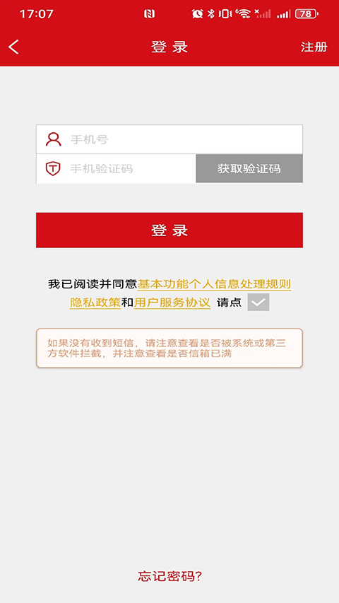 汉爵促销宝APP