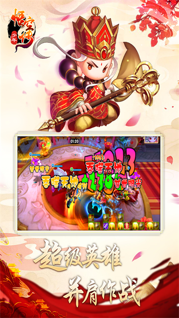 少年悟空传满V版