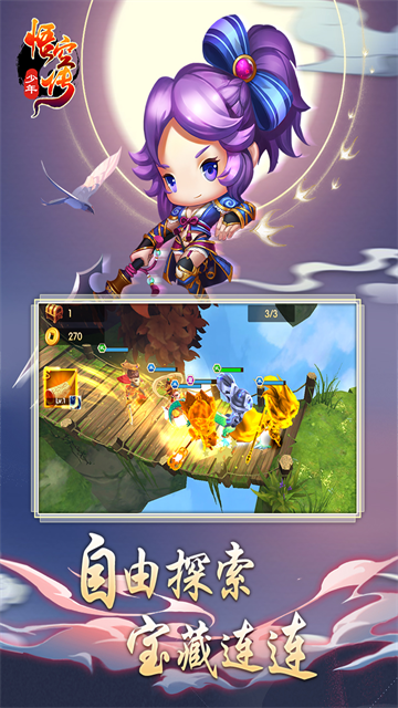 少年悟空传满V版