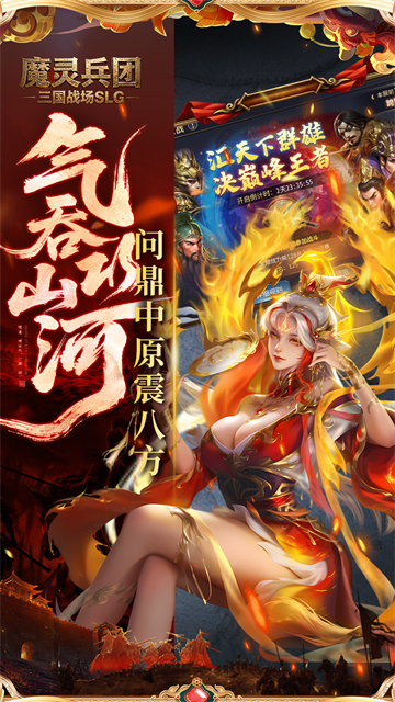 魔灵兵团(0.1折乱世三国志)