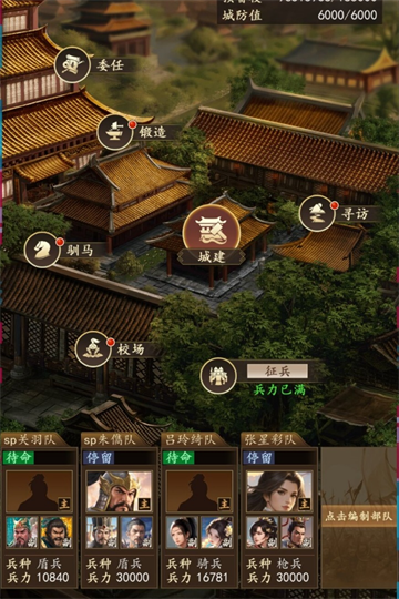 三国志之九州战