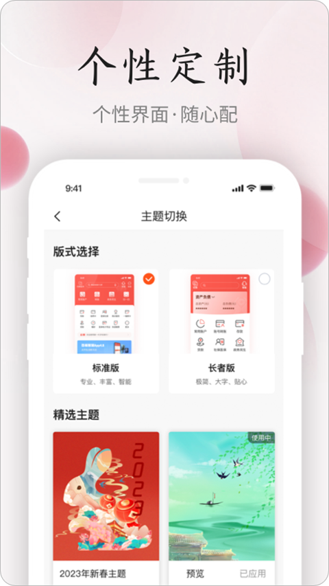 江西农商手机银行app