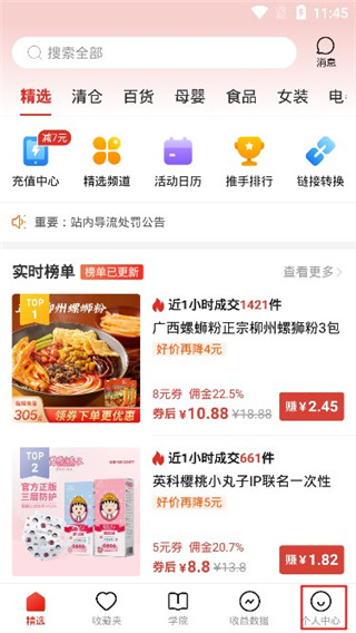 多多进宝2024