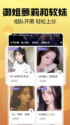 带带陪玩官方版