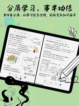 自由笔记