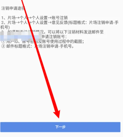 片场