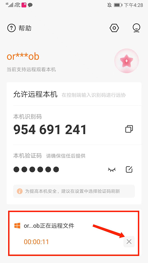 向日葵客户端app