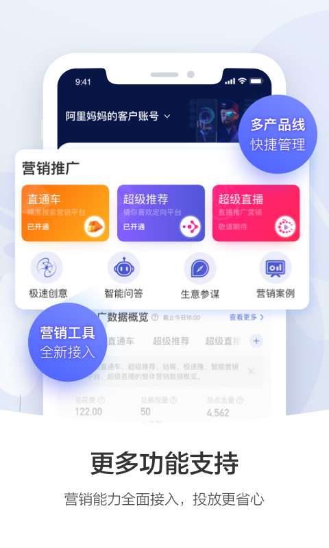 阿里妈妈2024