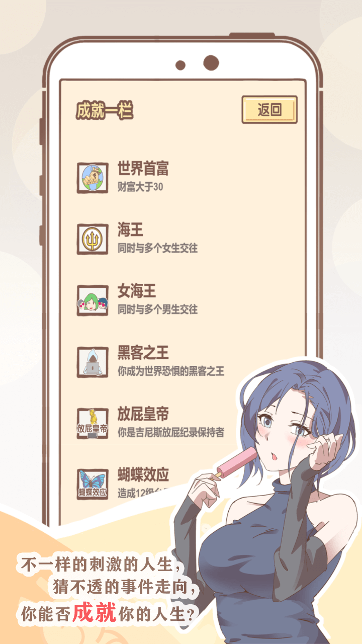 我的开挂人生