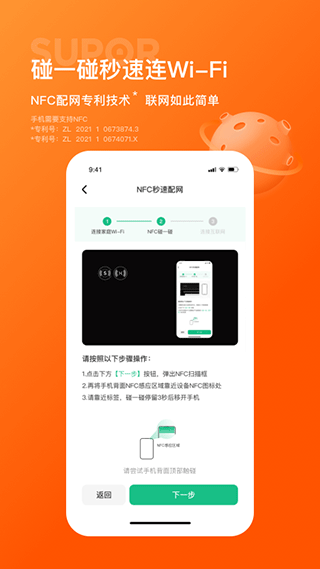 苏泊尔