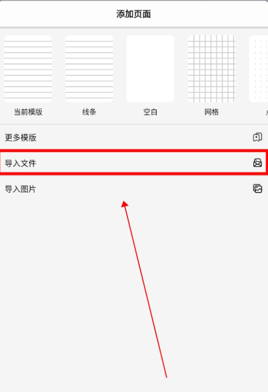 自由笔记