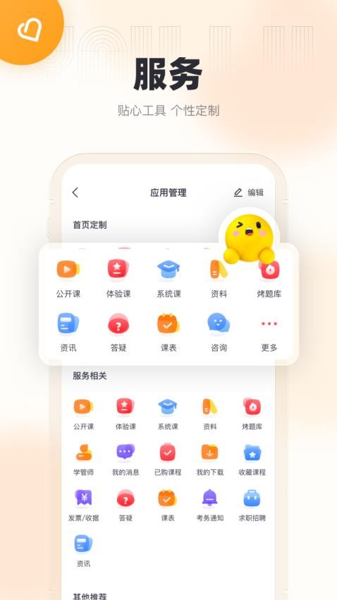 优路教育