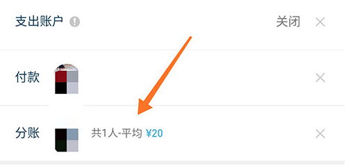 百事AA记账app