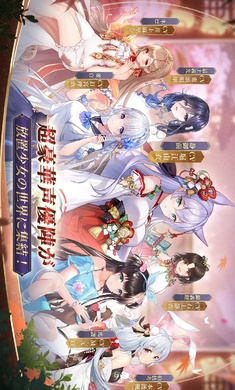 放置少女日服