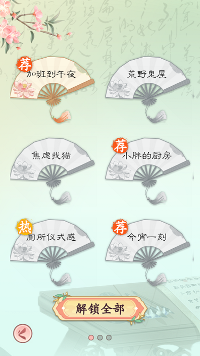 我是文状元