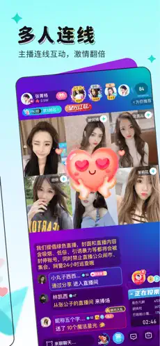 映客直播