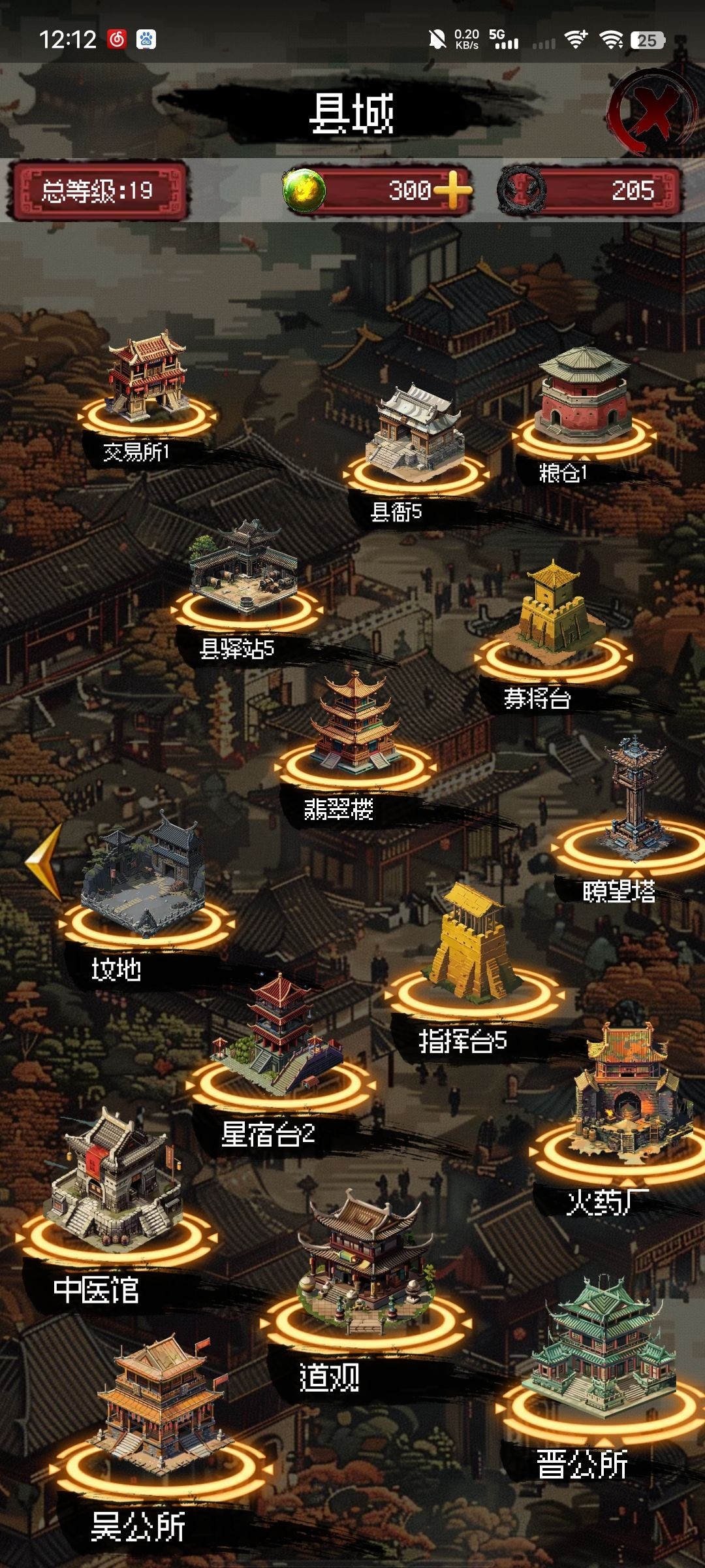 三国大英雄
