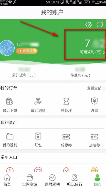 返现网