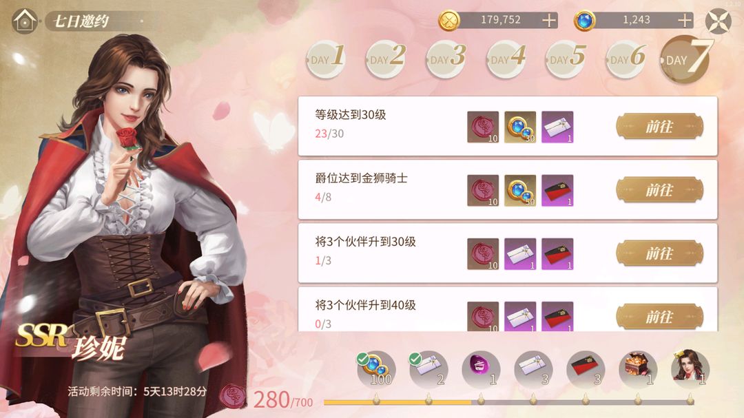 新庄园时代