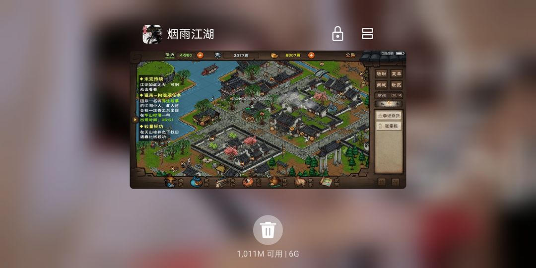 烟雨江湖