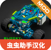积木碰撞