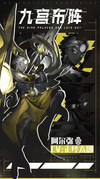 火柴人觉醒