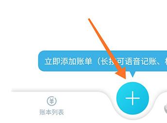 百事AA记账app