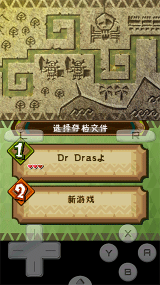 drastic模拟器