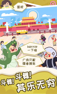 舞法舞天