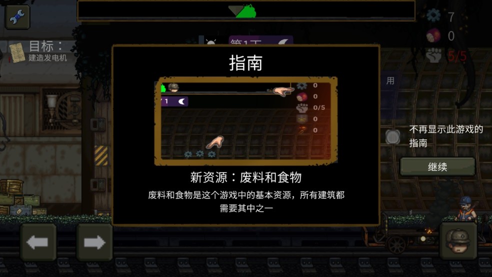 最后的障碍