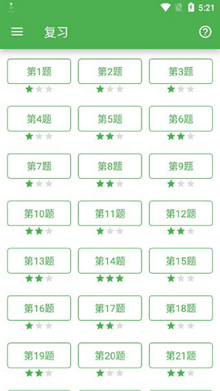 简明日语