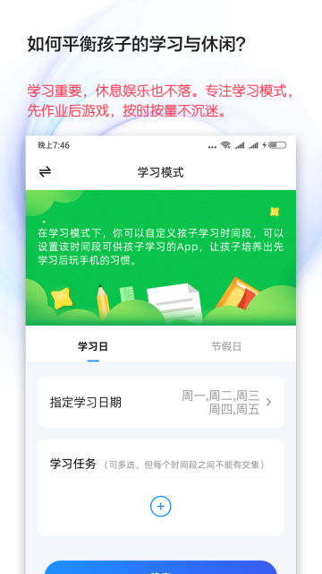 猿爸爸上网守护